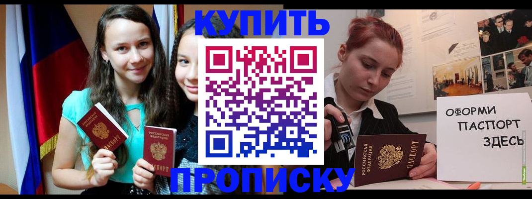 прописка штамп в Микуни