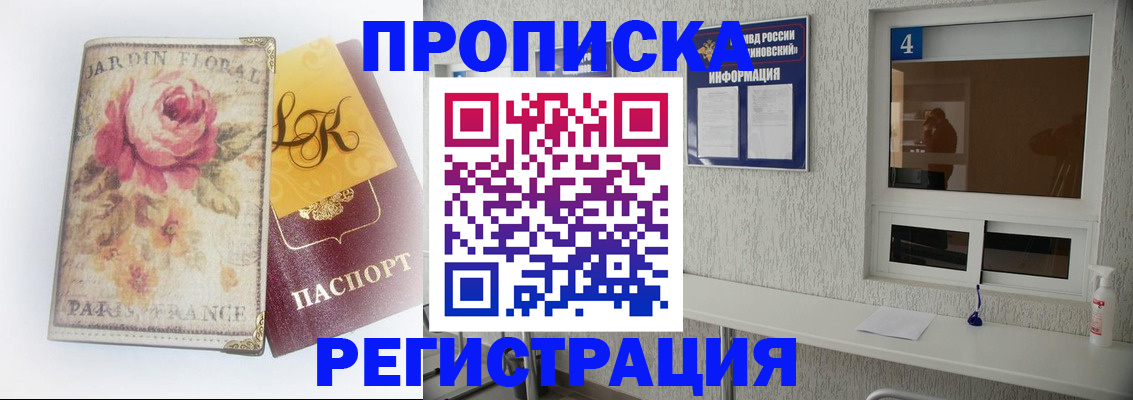 миграционный учет в Микуни