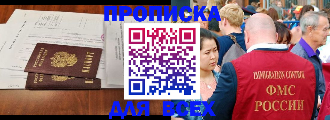 временная регистрация надежно в Микуни