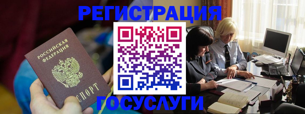 временная регистрация госуслуги в Микуни