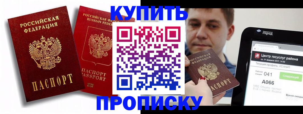 прописка регистрация в Микуни