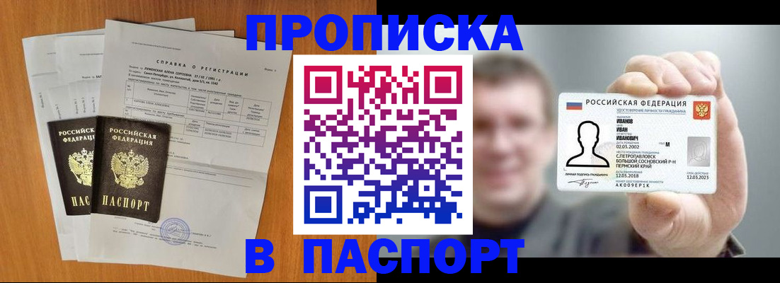 временная регистрация для школы в Микуни