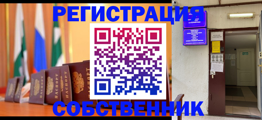 регистрация для школы в Микуни