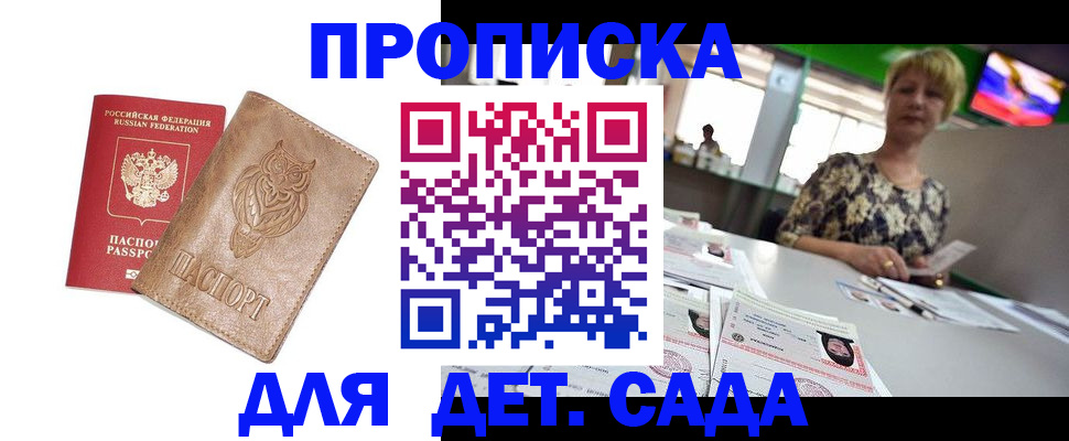 прописка гарантия в Микуни