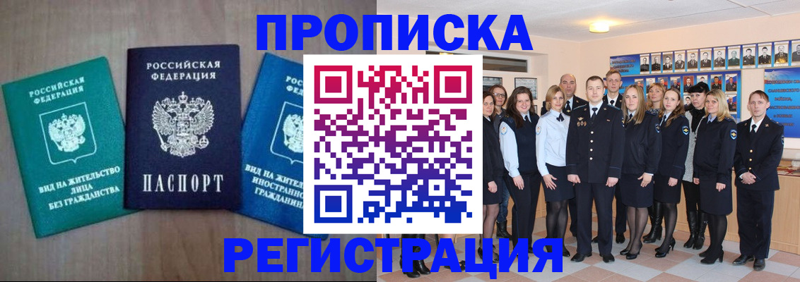 прописка для кредита в Микуни