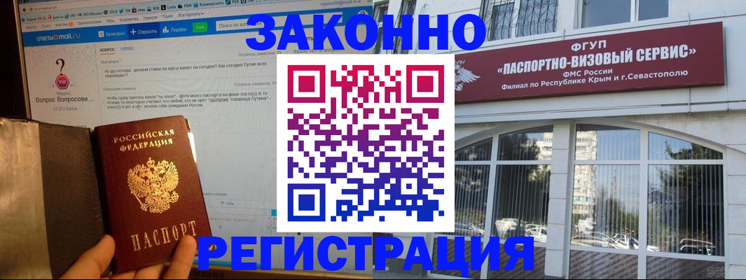 временная регистрация для всех в Микуни