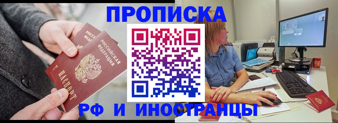 прописка для кредита в Микуни