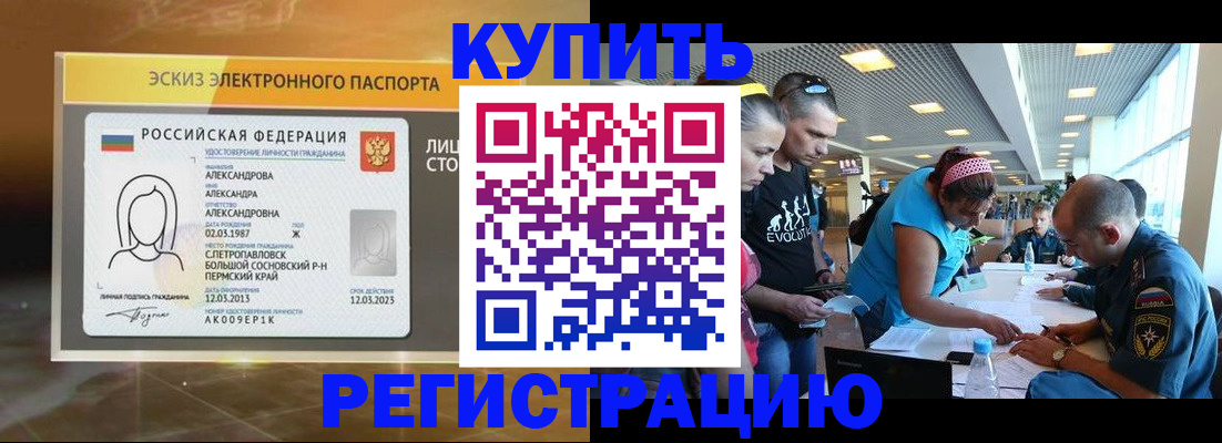 прописка для школы в Микуни